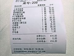 账单-莲餐厅·湖北菜·藕汤是头牌(愚园路店)