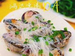 -鸿达渔港