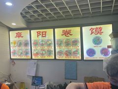 -安徽阜阳卷馍(西单店)
