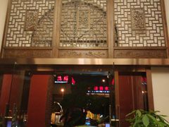 -中之润养生(都市路店)