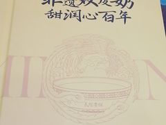 -民信老铺(人民路店)