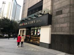 -贝尔麦莎(城上城店)