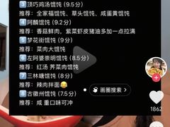 -利达汤圆馄饨(川公路店)