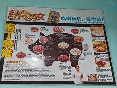 -华哥新鲜猪精品美食