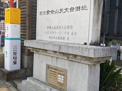 -紫金山天文台