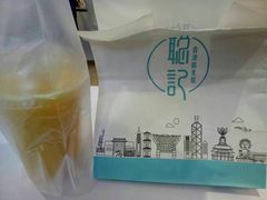 芒果糯米糍-聪记香港糯米糍(天虹店)