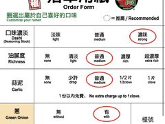 -一兰拉面(尖沙咀店)