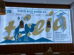 -提雅新疆炒米粉(青岛万象城店)