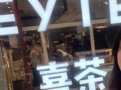 -喜茶(上海正大广场店)