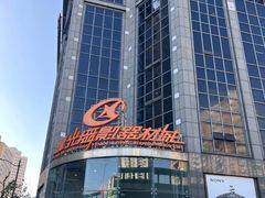 -星光摄影器材城