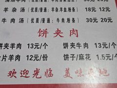 -张氏北相羊肉胡卜(八一总店)