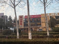 -大闫家烧烤·小海鲜家常菜(郑庄店)