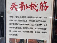 -田凤波推拿.按摩养生(幸福店)