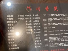 -川香煲(茅台路店)