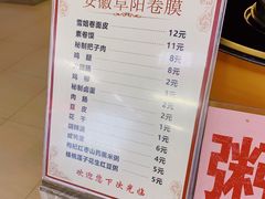 -安徽阜阳卷馍(西单店)