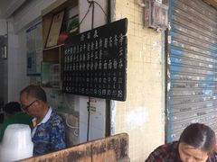 -海幢瑞芳饮食店