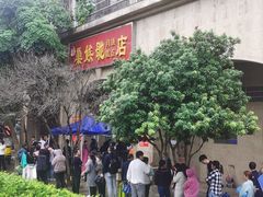 -巢娭毑月饼店(洞井路店)