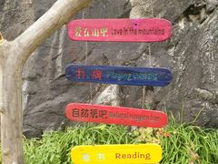 -北京水岸山吧度假村(雁栖镇店)