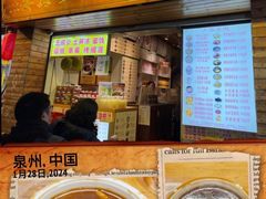 -安海五叔公土笋冻(西街店)