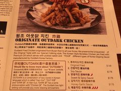 -Outdark Korean Restaurant