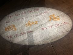 -同和居(什刹海店)