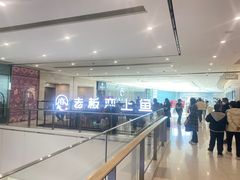 -老板恋上鱼(恒隆广场店)