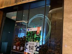门面-Mercato莫卡多露台餐厅与酒吧(K11店)