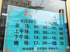 -燕化游泳馆
