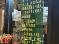 门面-老乌家特色小炒泡馍(大皮院店)