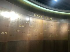 -南京市规划建设展览馆