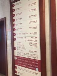 -沈阳市妇婴医院