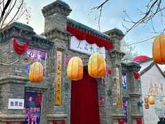 -倒盏民俗文化村