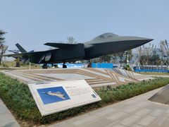 -成飞公园