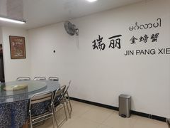 -金螃蟹