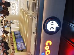 -CoCo都可(湖滨银泰店B区店)