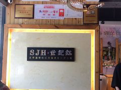 -大碗居·烤鸭·鱼头泡饼(天坛东门店)