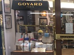 -GOYARD(恒隆广场店)