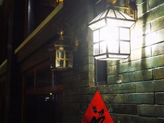 -那家山城(樱桃园店)