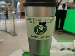 芋泥米麻薯-沪上阿姨·臻选茶饮(上海环球港店)