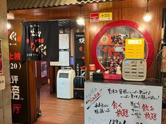 -大阪烧肉BAKA一代(国贸商住大厦店)