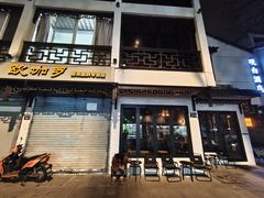 -解药·antidote Cafe&Bar