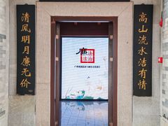 -广州神农草堂中医药博物馆