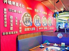 -井格重庆火锅(西直门凯德Mall店)
