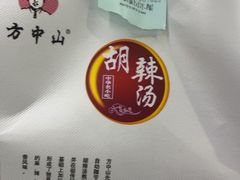 -方中山胡辣汤(顺河路店)