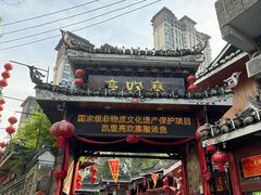 -亮欢寨(凯里总店)