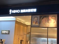 -海马体照相馆(大连柏威年购物中心店)