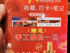-柴火大院烤鸭民间菜