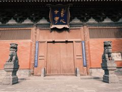 -善化寺