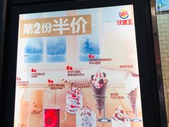 门面-汉堡王(SKLP店)