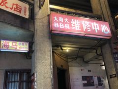 -文和友老长沙龙虾馆(化龙池店)